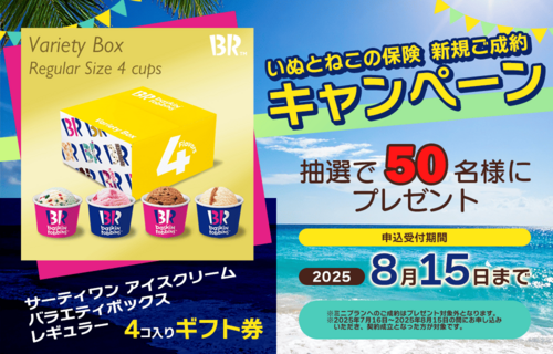 present_banner_sp_20250716.png